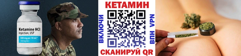 Кетамин VHQ Купить Калтан