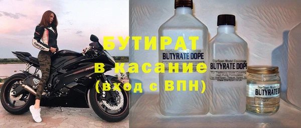 бутират Губаха