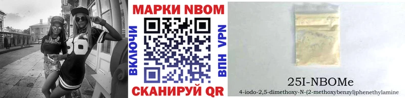 Марки N-bome 1,8мг  Купить где  Калтан 